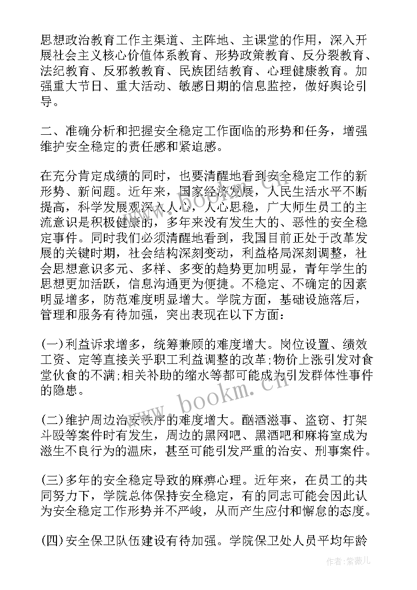 2023年消防安全总结报告 消防安全年度工作总结报告(优秀6篇)