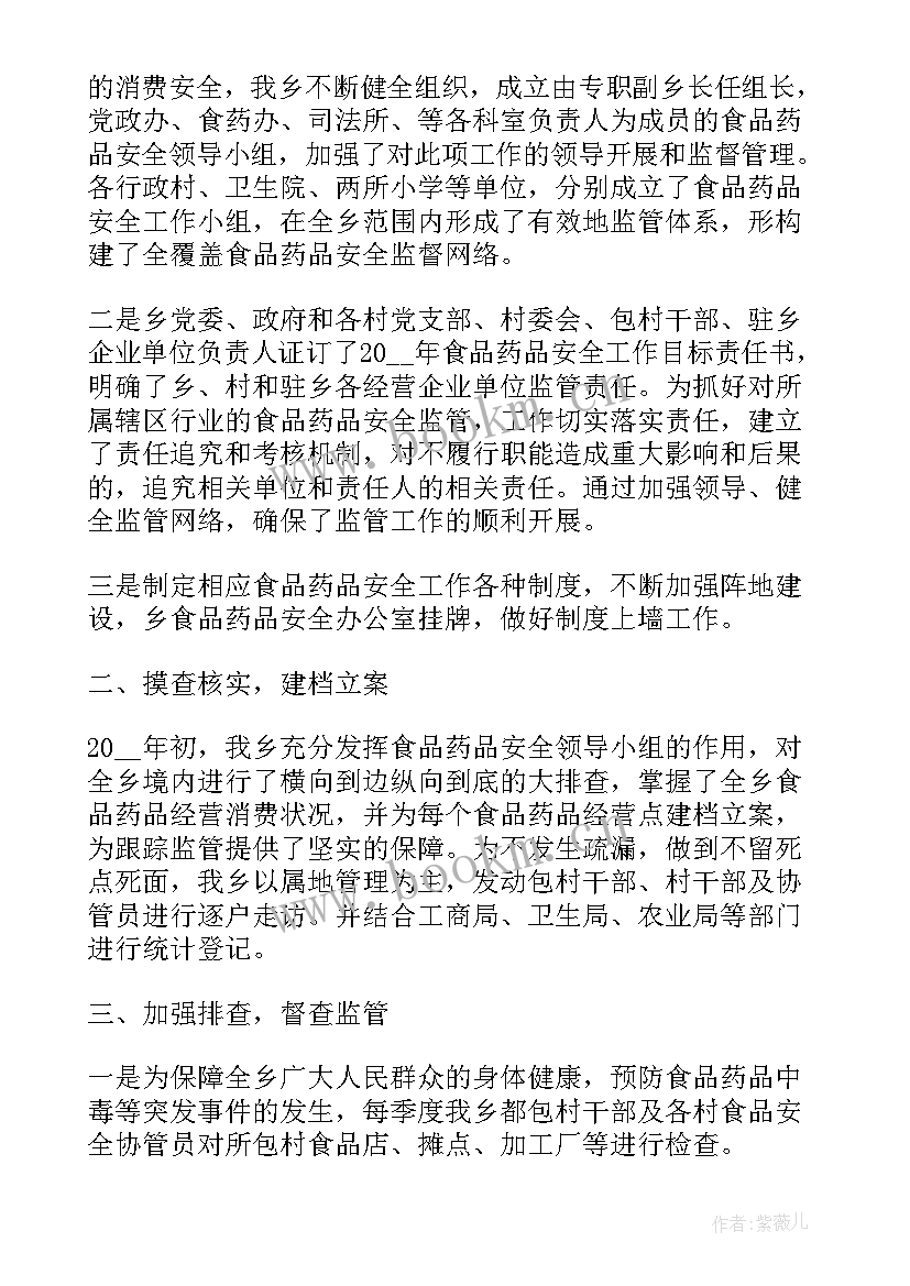 2023年消防安全总结报告 消防安全年度工作总结报告(优秀6篇)