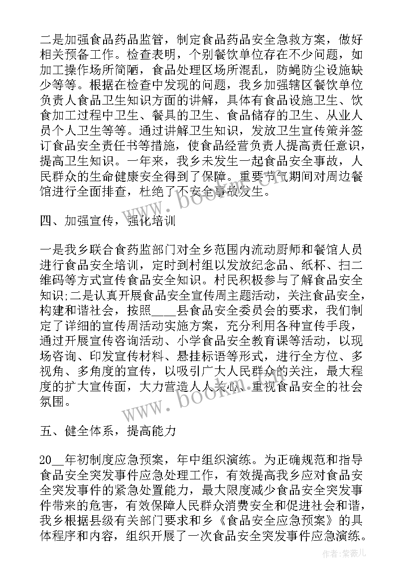 2023年消防安全总结报告 消防安全年度工作总结报告(优秀6篇)