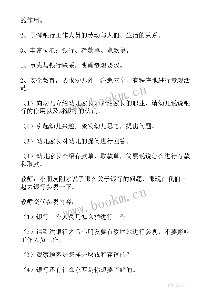 2023年大班科学有趣的指纹教学反思 科学活动大班教案(模板5篇)