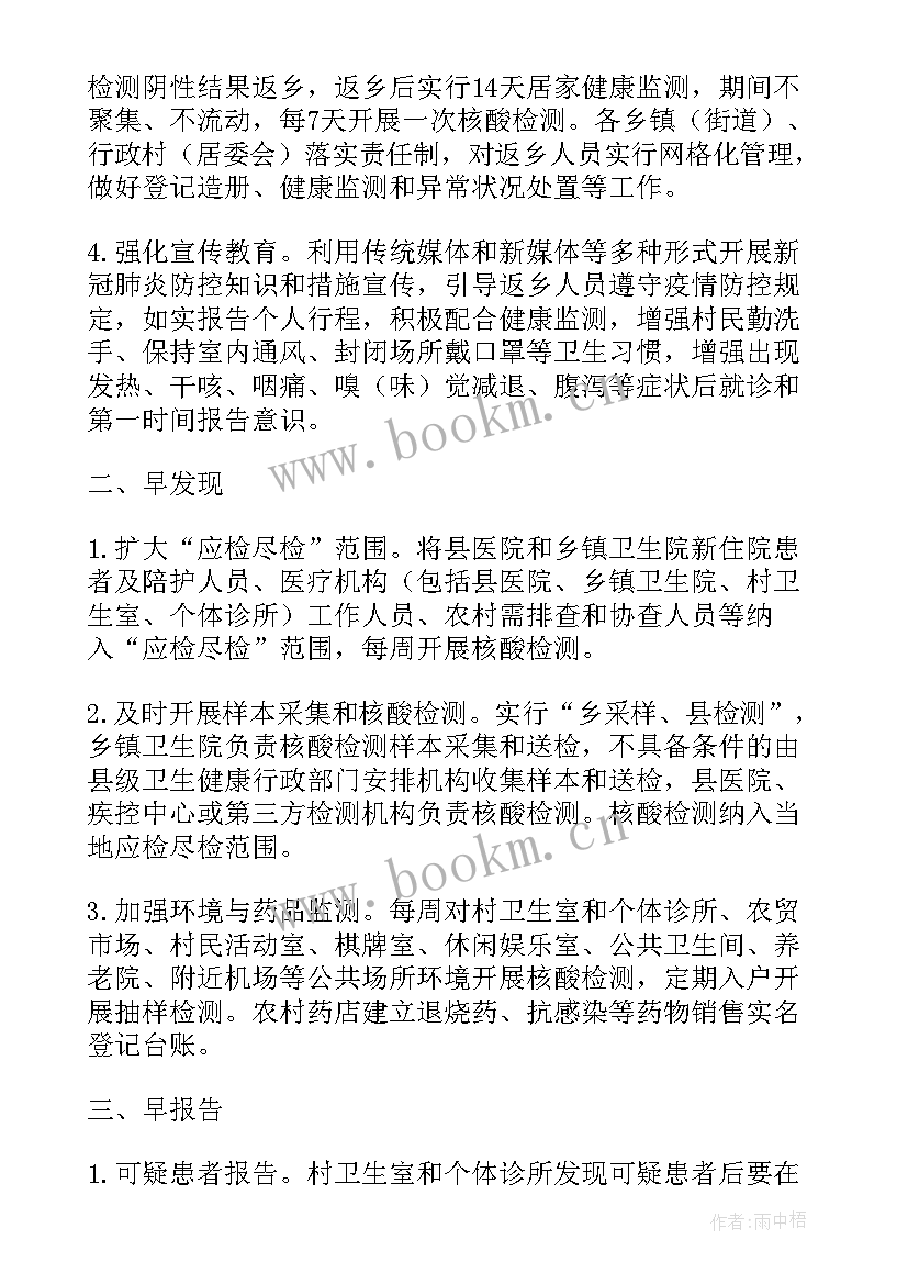 最新结核病防治宣传简报(模板5篇)