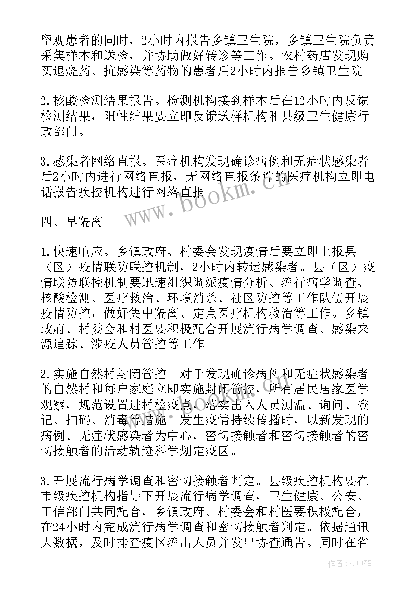 最新结核病防治宣传简报(模板5篇)