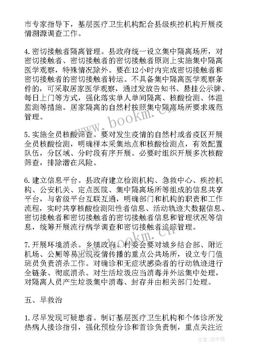 最新结核病防治宣传简报(模板5篇)