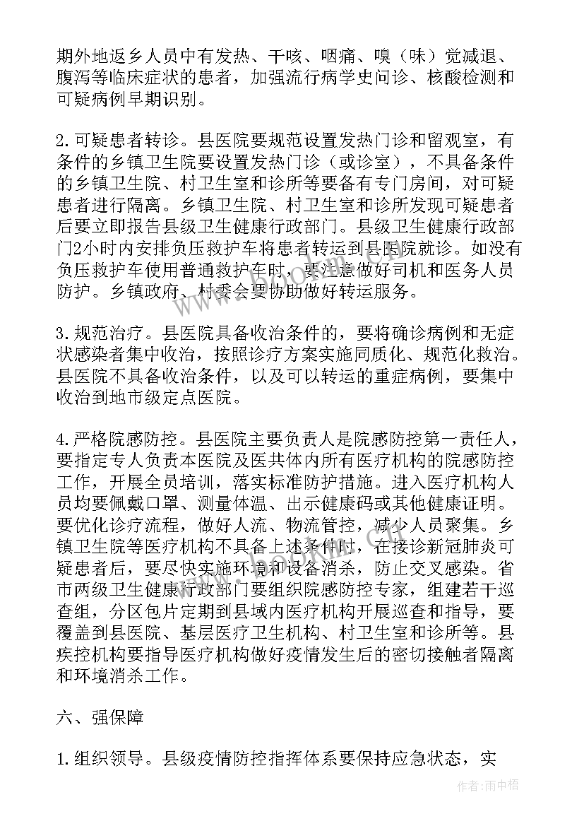 最新结核病防治宣传简报(模板5篇)