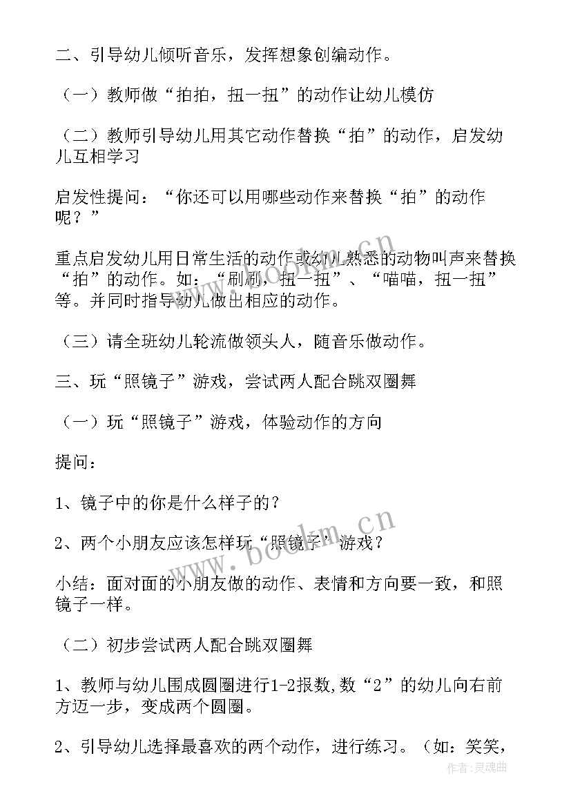 最新幼儿园中班控烟教案(大全9篇)