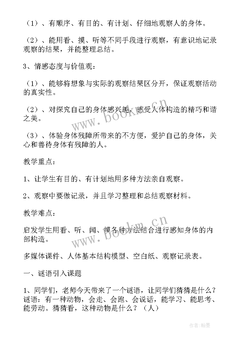 最新滴答滴答教案反思(模板8篇)