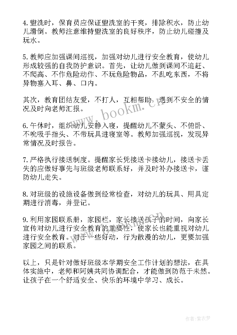 2023年布置开学准备工作 新学期总务处开学准备工作计划(实用5篇)