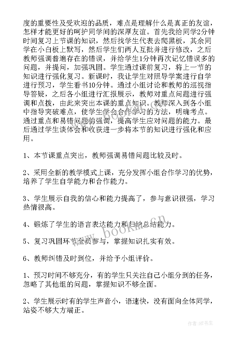 2023年八年级轴对称图形教案(汇总5篇)