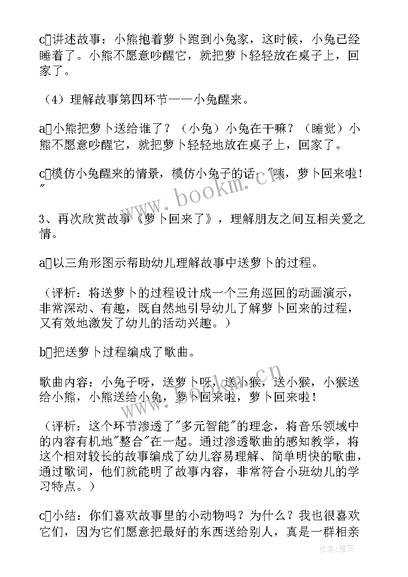 小班语言教案秋天教学反思与评价 幼儿园小班语言教案教学反思(模板10篇)