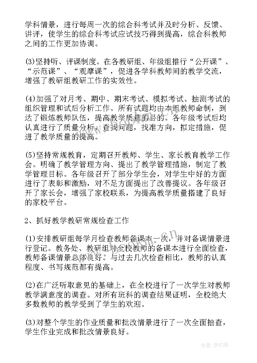 最新中小学教师本年度思想工作总结 小学教师本年度思想工作总结(大全7篇)