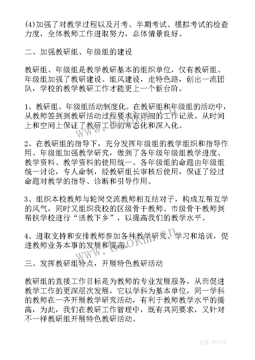 最新中小学教师本年度思想工作总结 小学教师本年度思想工作总结(大全7篇)