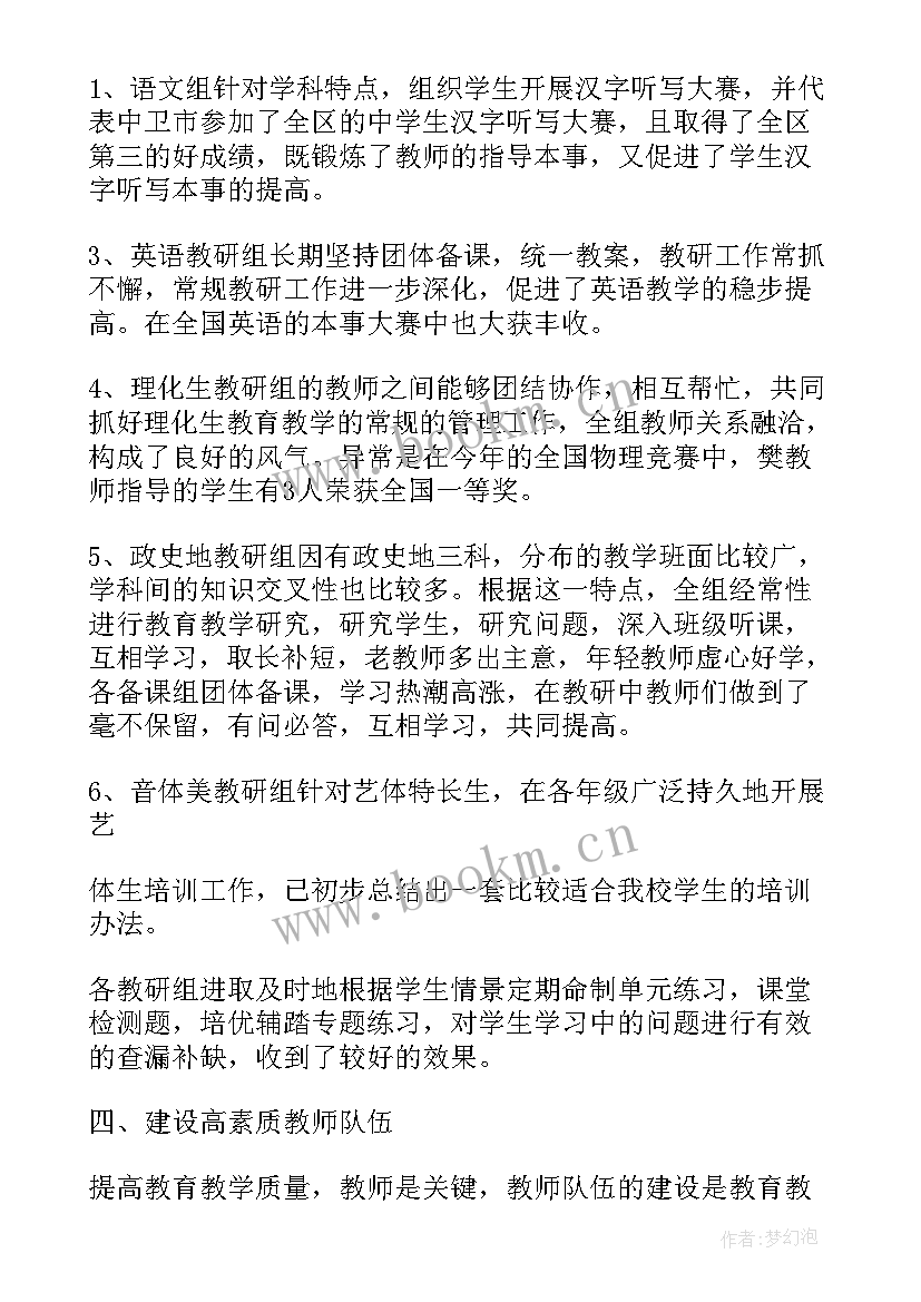 最新中小学教师本年度思想工作总结 小学教师本年度思想工作总结(大全7篇)