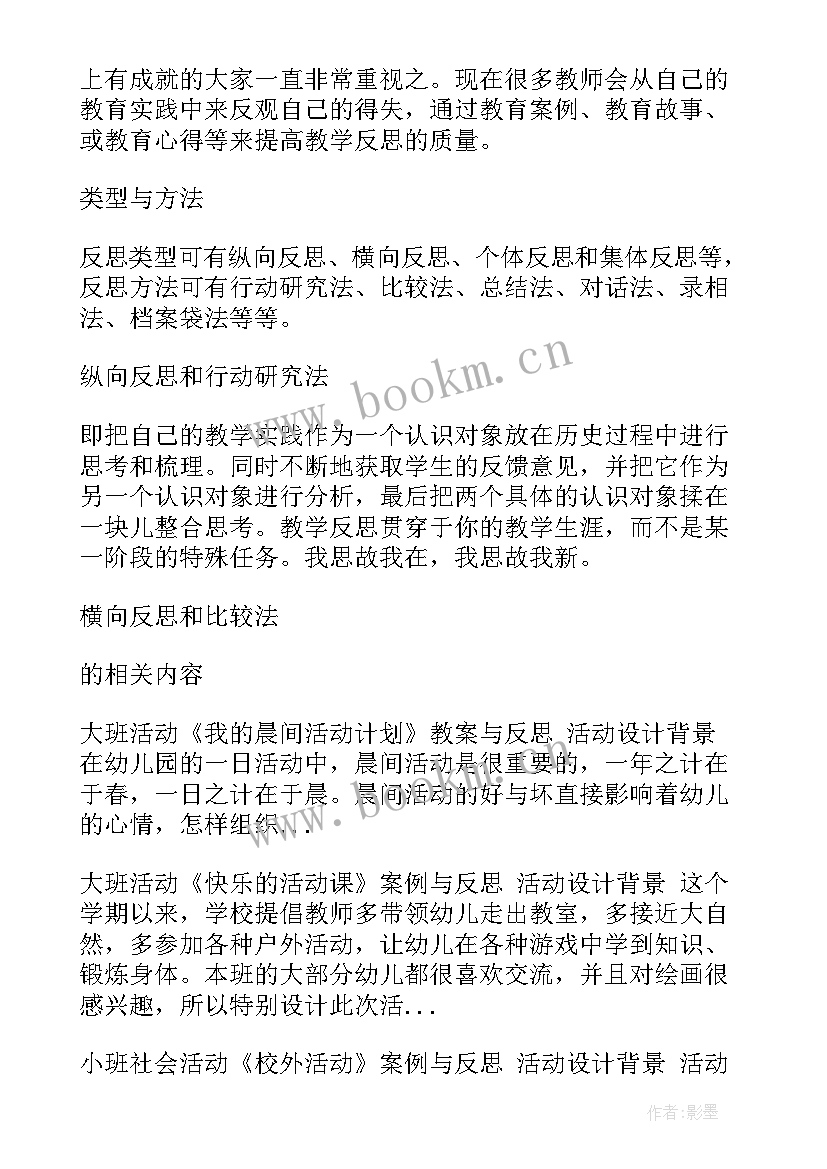 2023年小班安全活动及反思红绿灯教案(精选5篇)