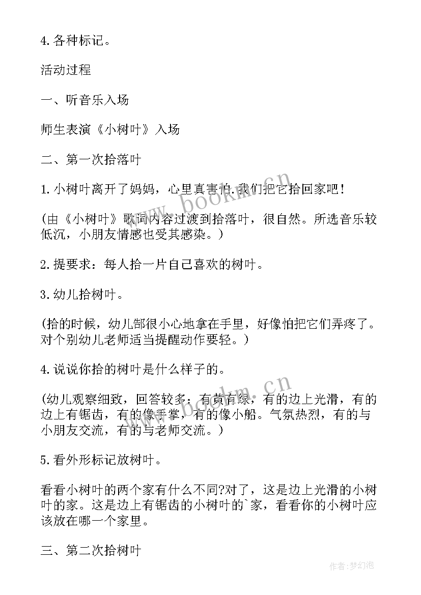 小班数学高和矮教学反思 小班数学详案教案及教学反思上下(汇总7篇)