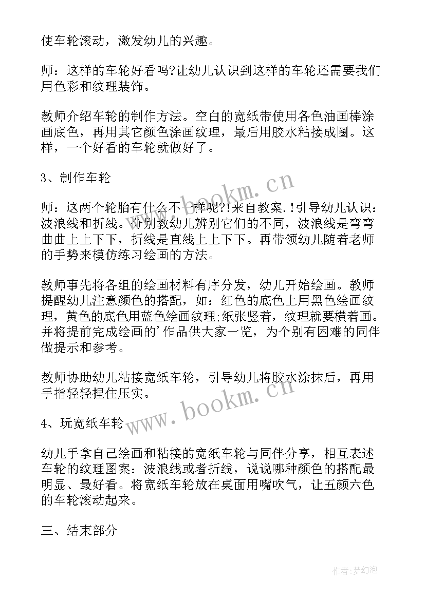 小班数学高和矮教学反思 小班数学详案教案及教学反思上下(汇总7篇)