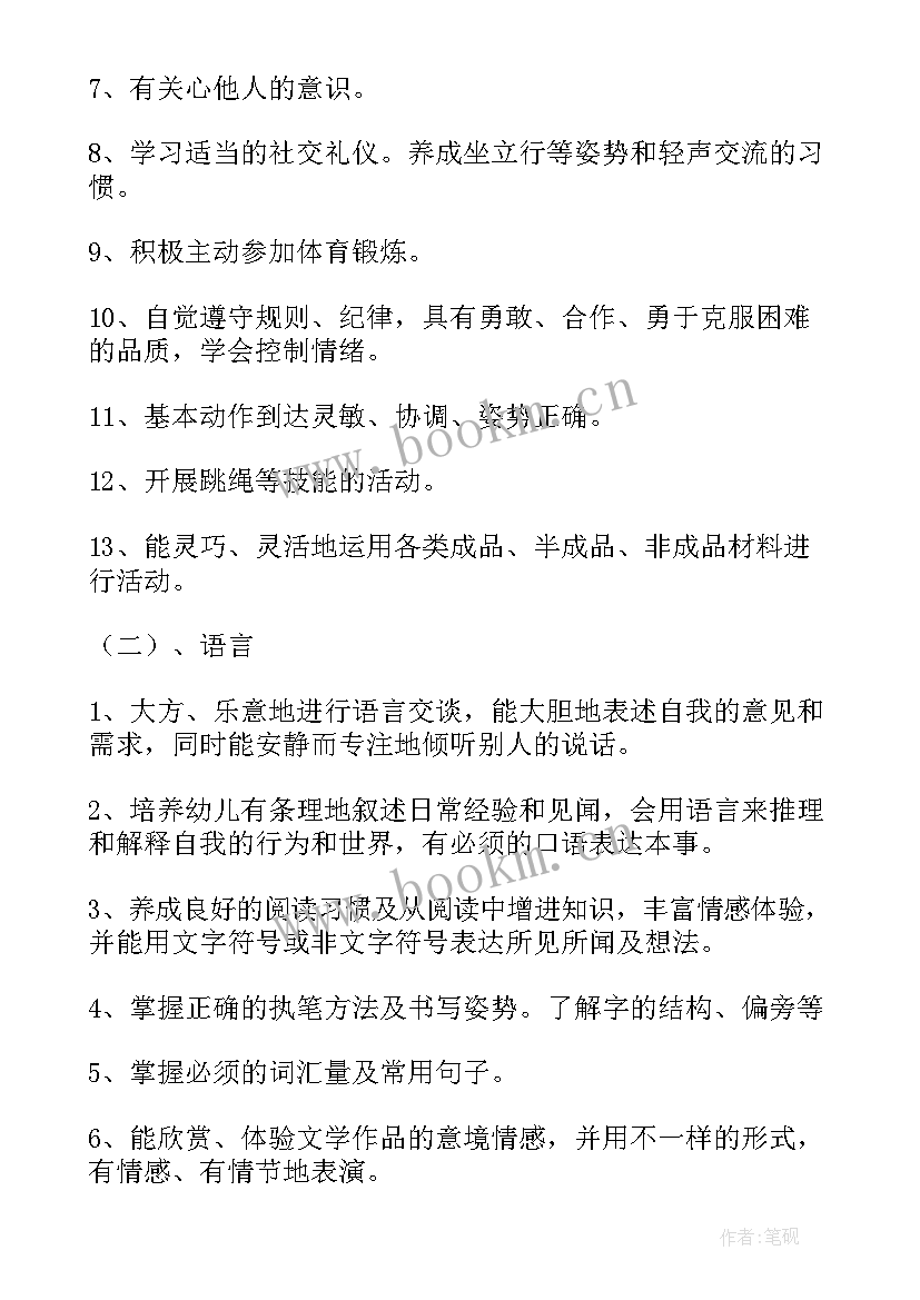 大二班班务工作计划总结(模板7篇)