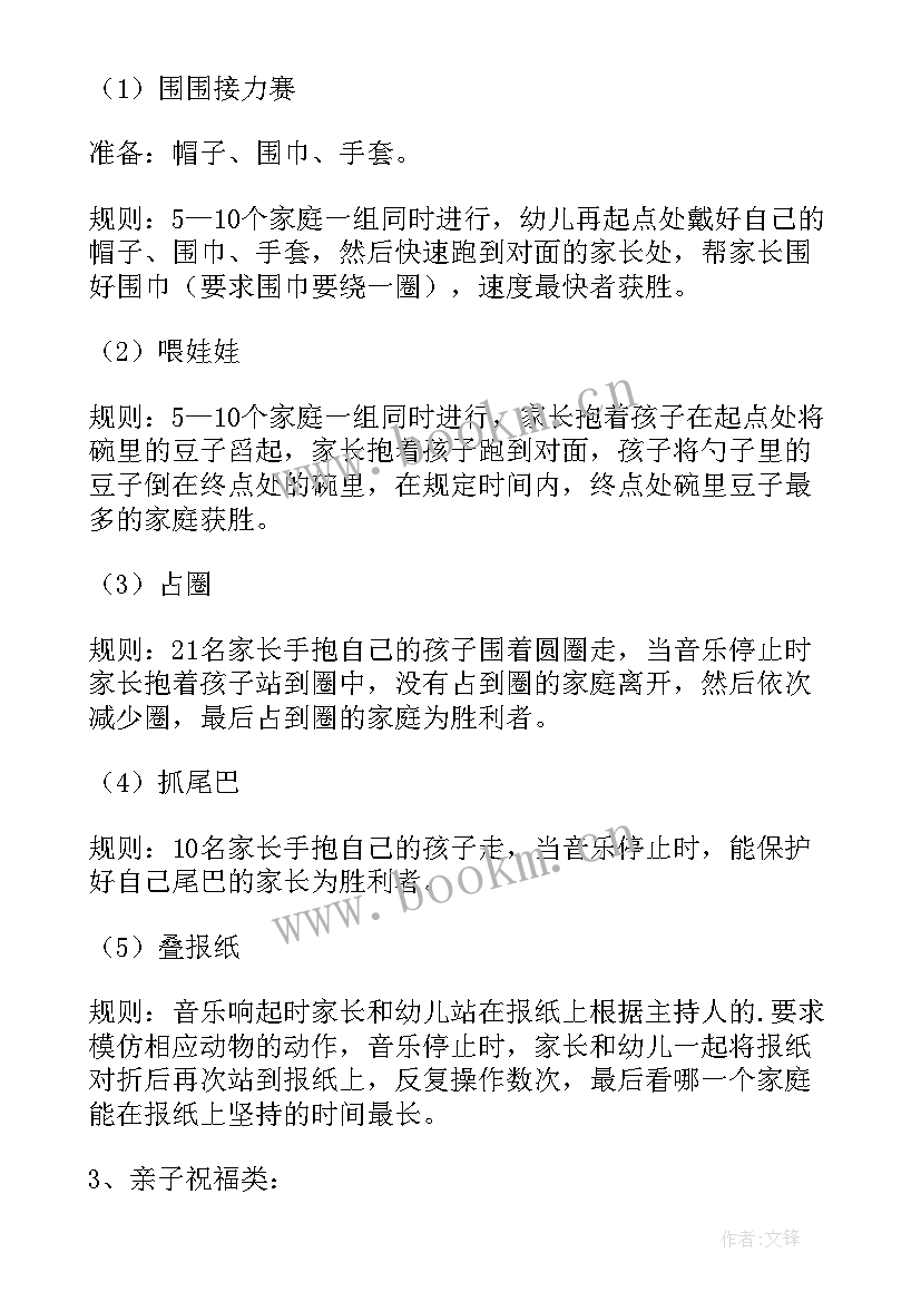 最新幼儿园中班新年活动方案(汇总10篇)