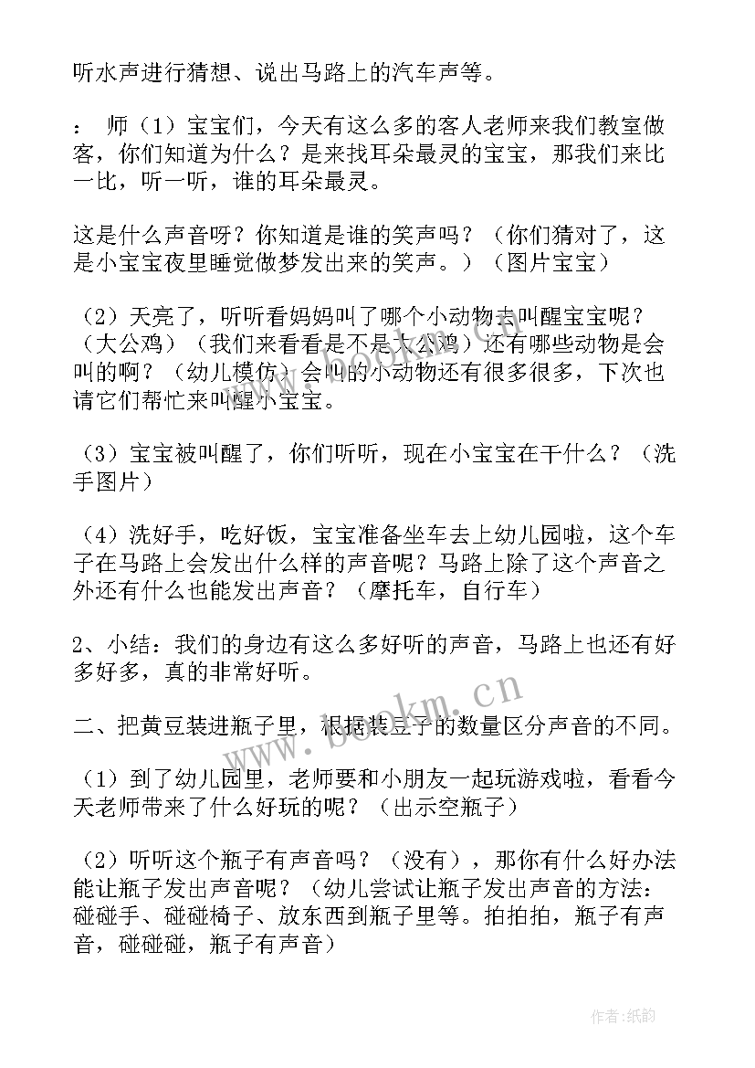 最新幼儿园科学水教案 幼儿园科学活动教案(精选5篇)