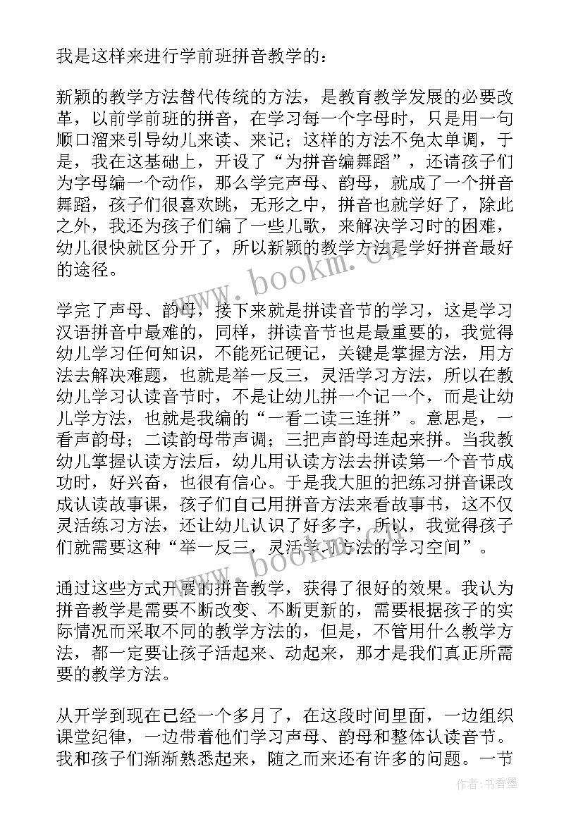 2023年科技与生活教案(模板8篇)