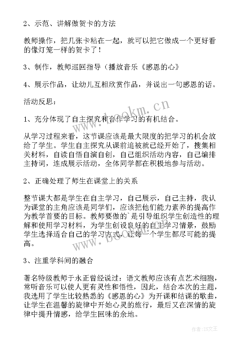 最新中班美术放烟花教案反思袁晶晶 大班美术活动教案京剧脸谱含反思(大全6篇)