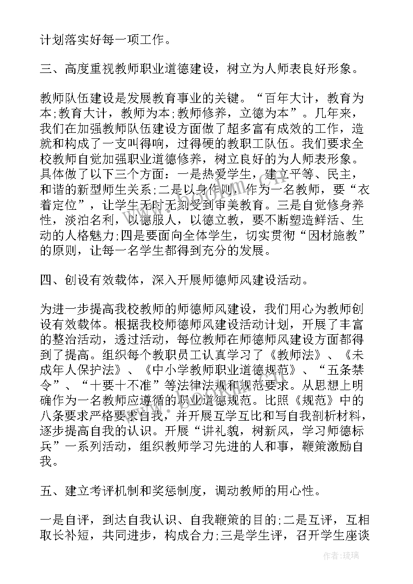 最新教师单位报告(优秀10篇)