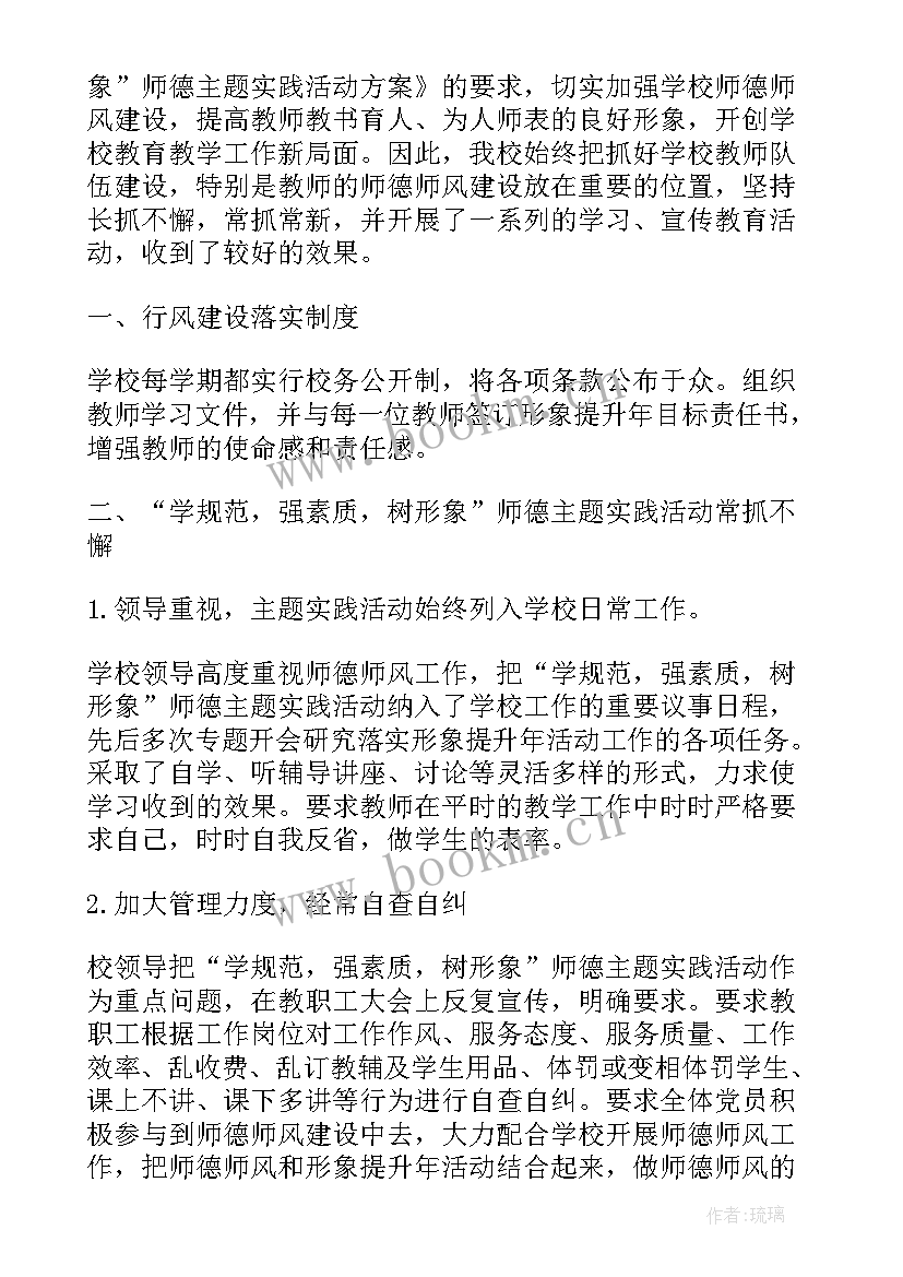 最新教师单位报告(优秀10篇)