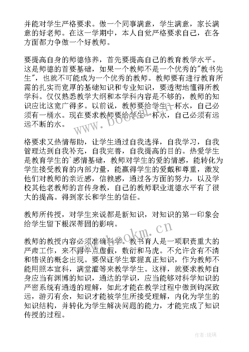 最新教师单位报告(优秀10篇)