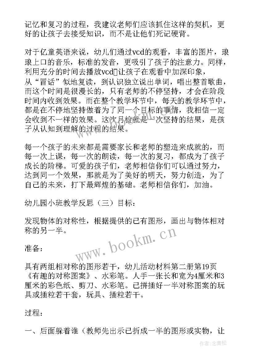 弟子规教学反思不足(模板5篇)