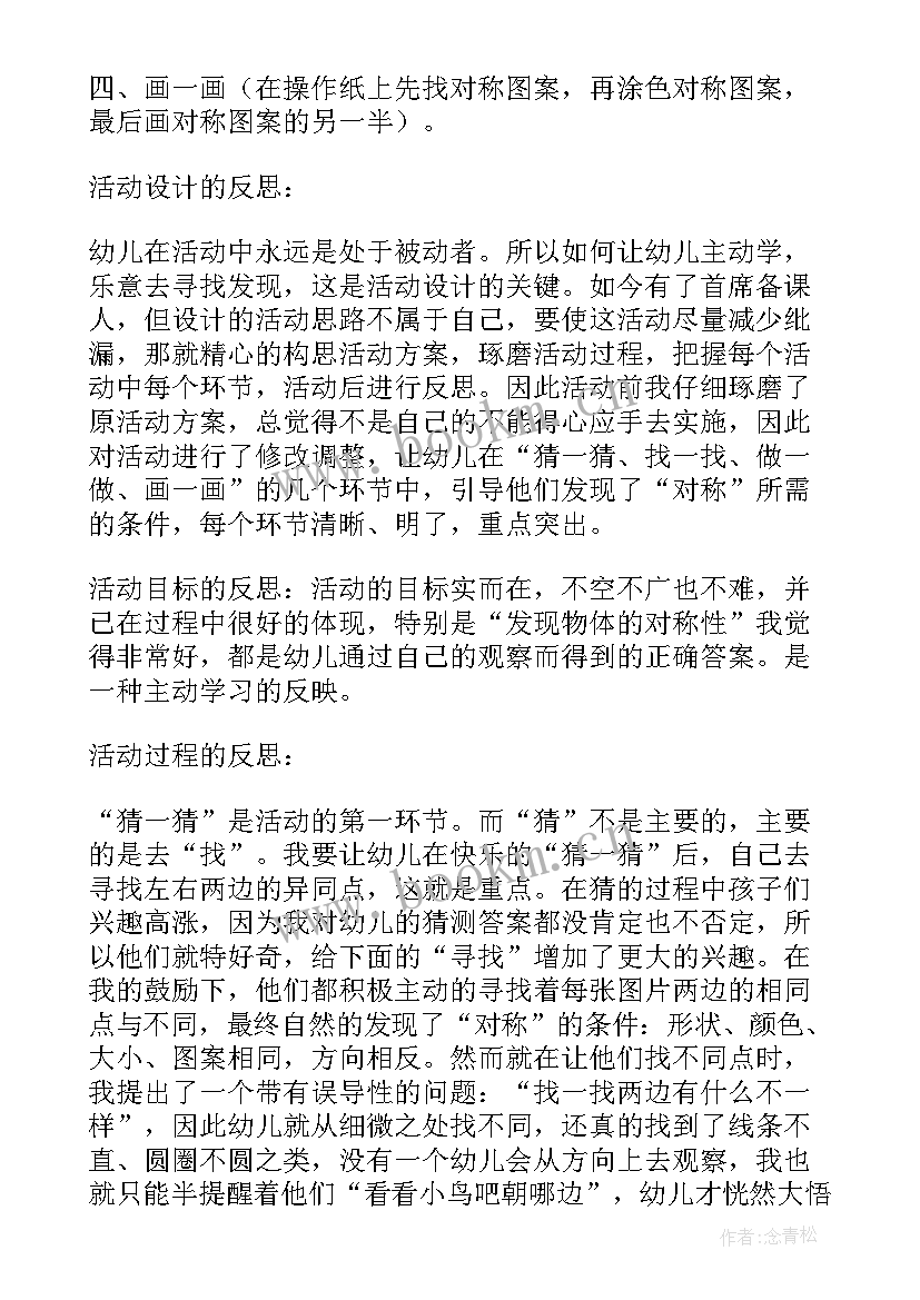 弟子规教学反思不足(模板5篇)