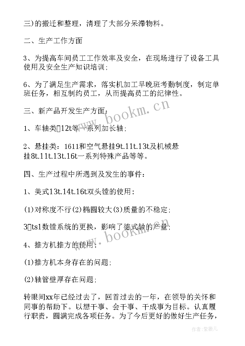 2023年工人个人工作总结(大全5篇)