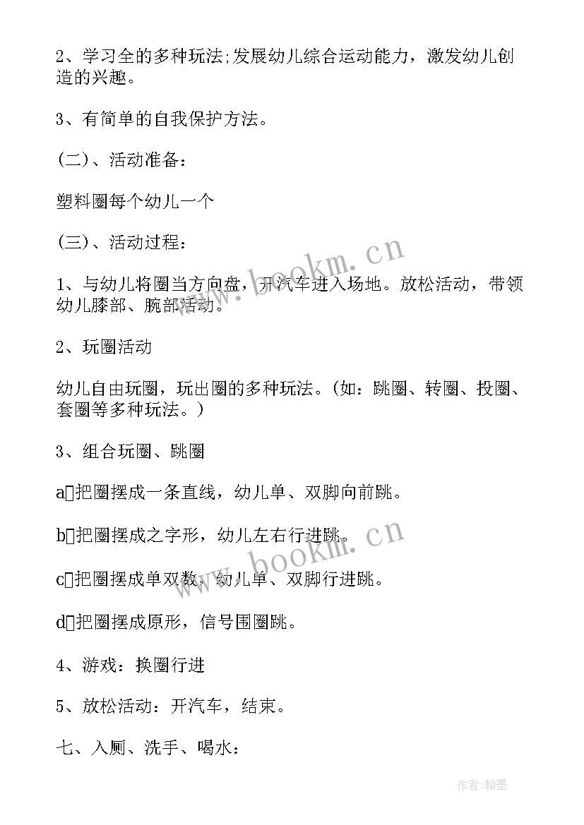 幼儿园跳蚤市场活动方案流程(优秀5篇)