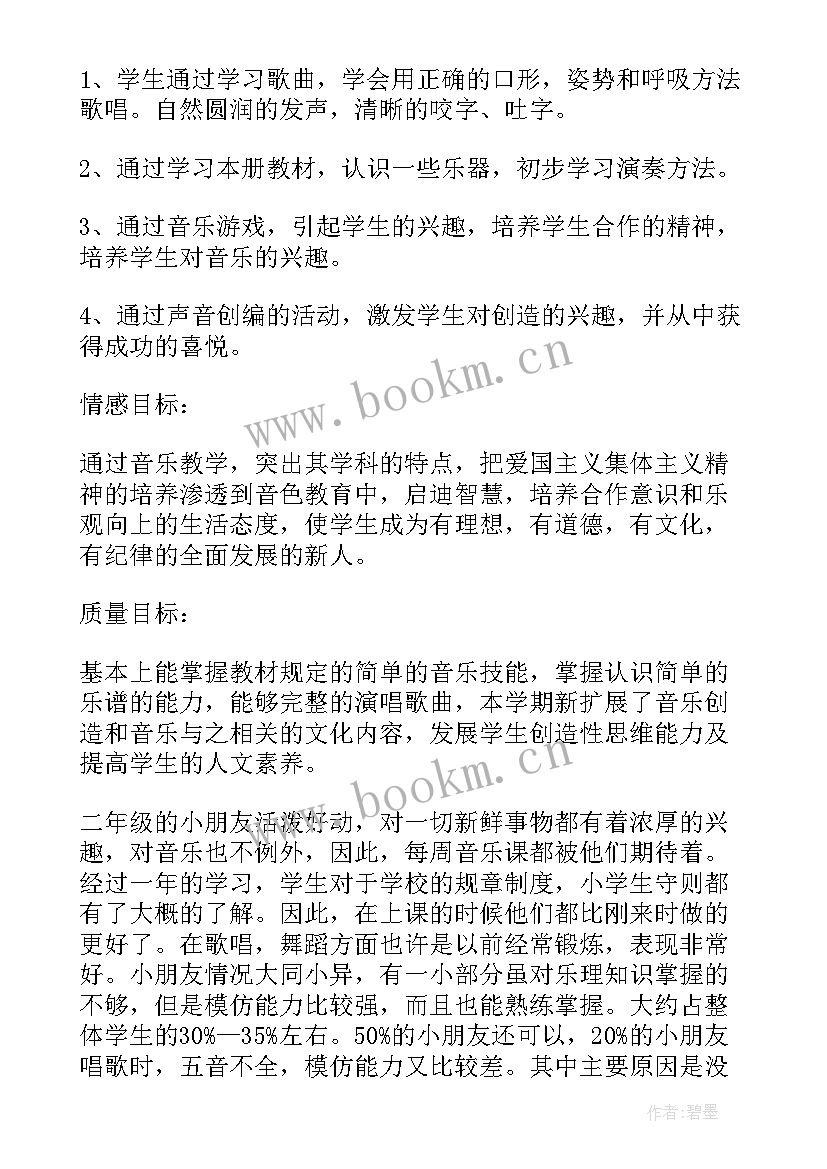 六年级音乐工作计划表(模板10篇)