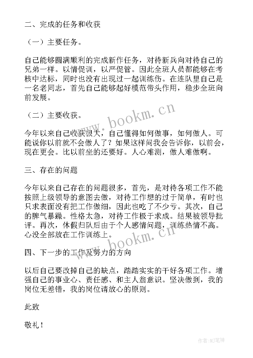 2023年部队士官选取述职报告 部队士官述职报告(优质10篇)