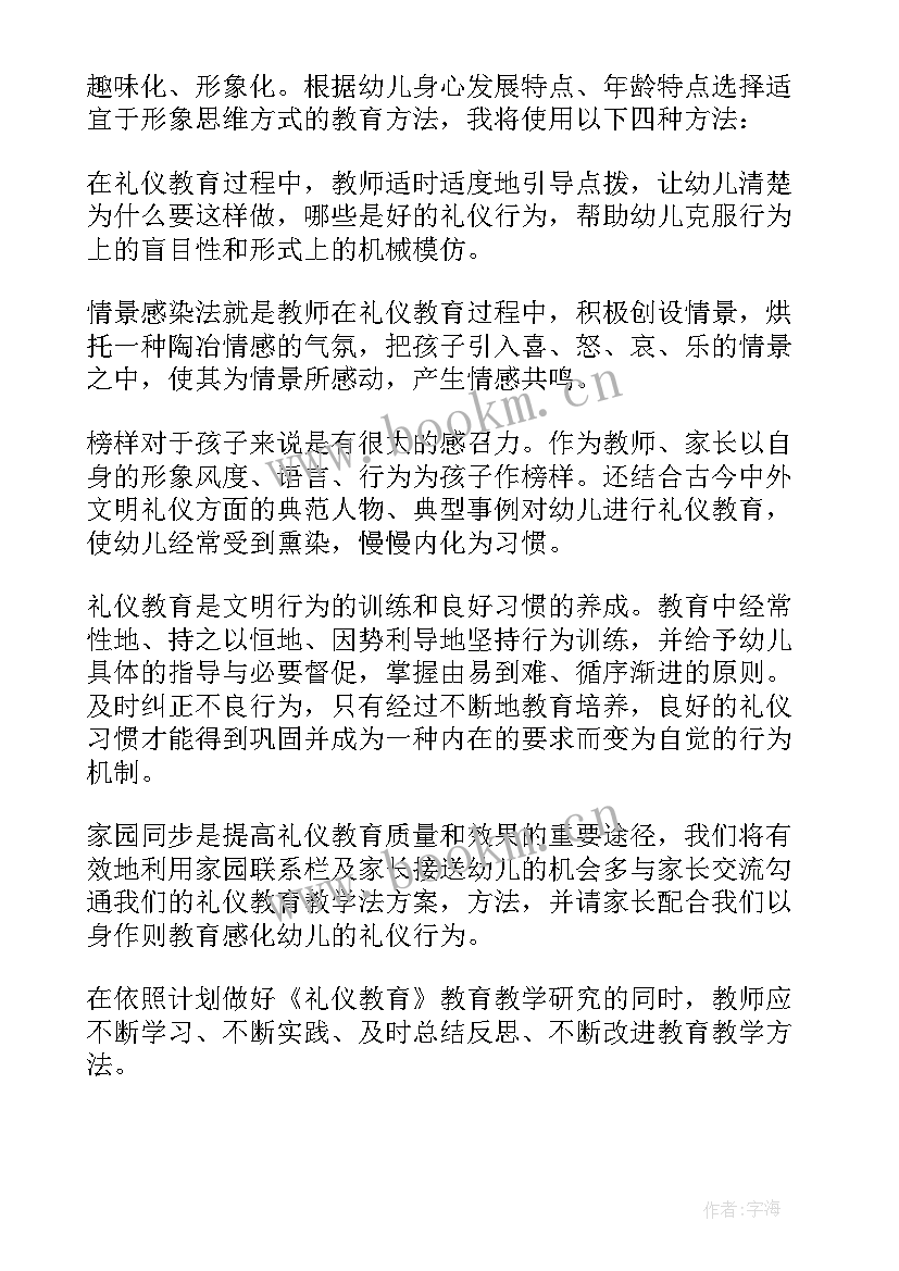 幼儿园教研计划现状分析 幼儿园教研计划(通用9篇)