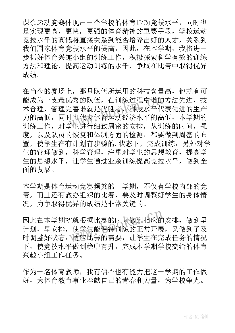 最新小学课外活动义务劳动方案 小学体育课外活动方案(汇总5篇)