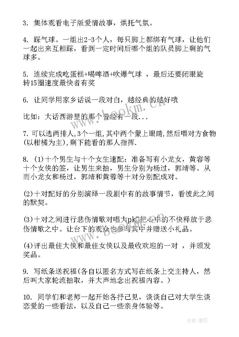 十一活动策划方案 大学双十一活动策划(优质8篇)