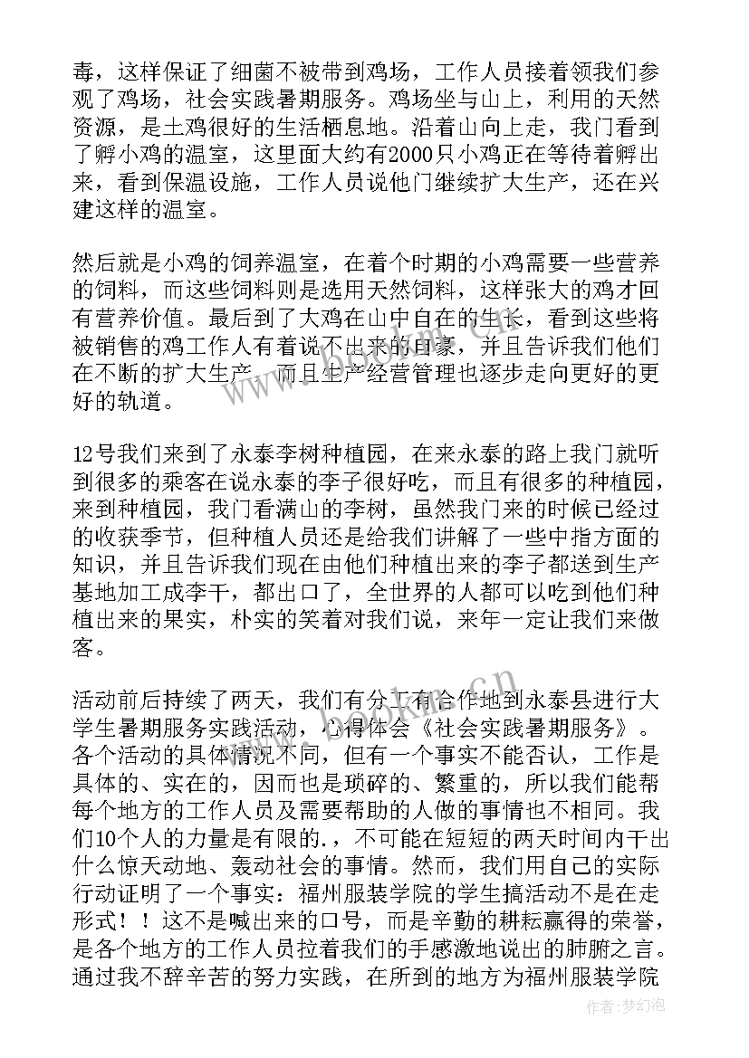 最新山青世界心得体会(汇总7篇)