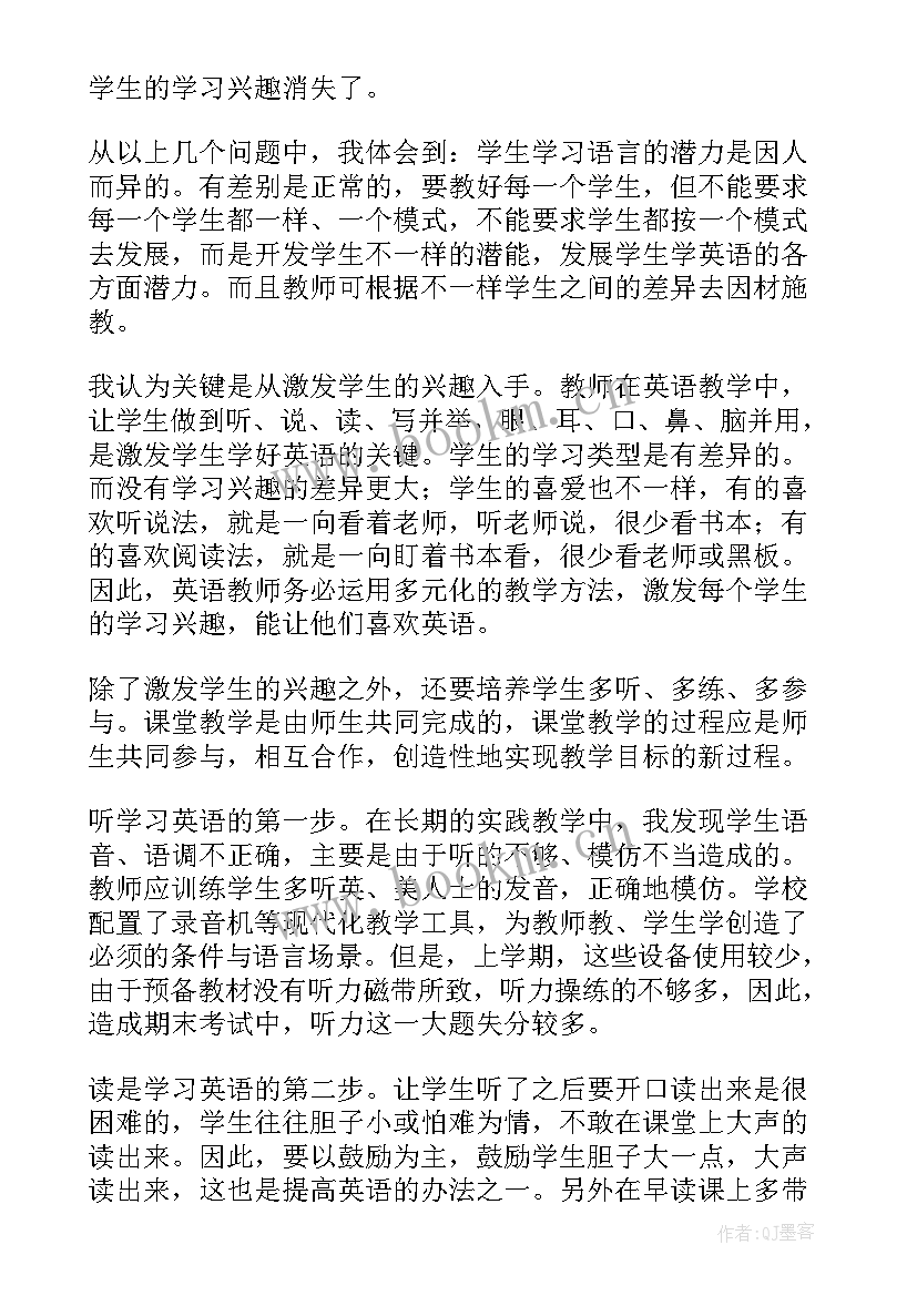 2023年七年级英语教案教学反思集锦(模板9篇)