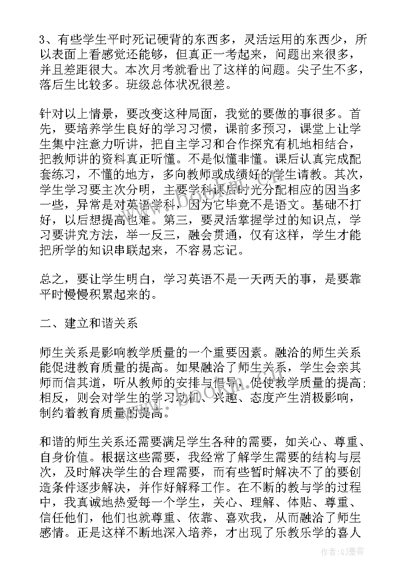 2023年七年级英语教案教学反思集锦(模板9篇)