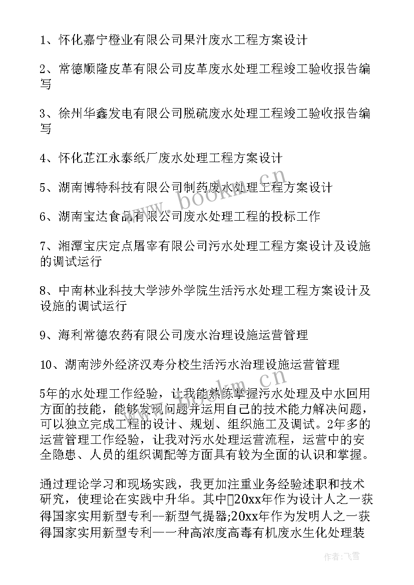 2023年妇产科中级职称述职报告(实用6篇)