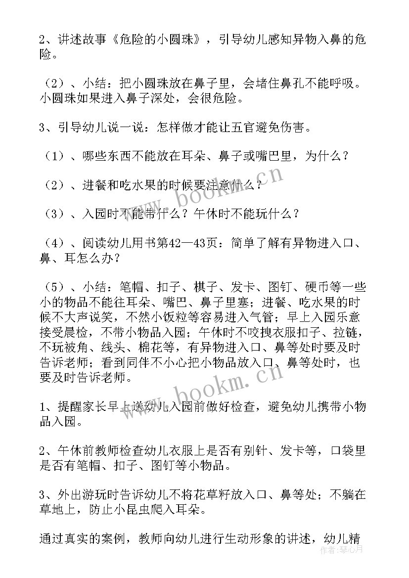 2023年小班小手儿歌教案 小班教学反思(汇总7篇)