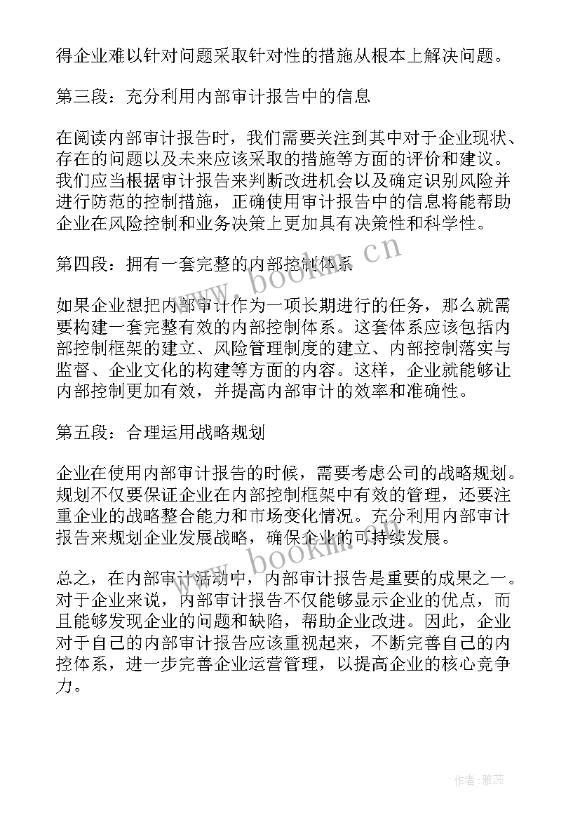 最新事业单位考察报告(大全8篇)