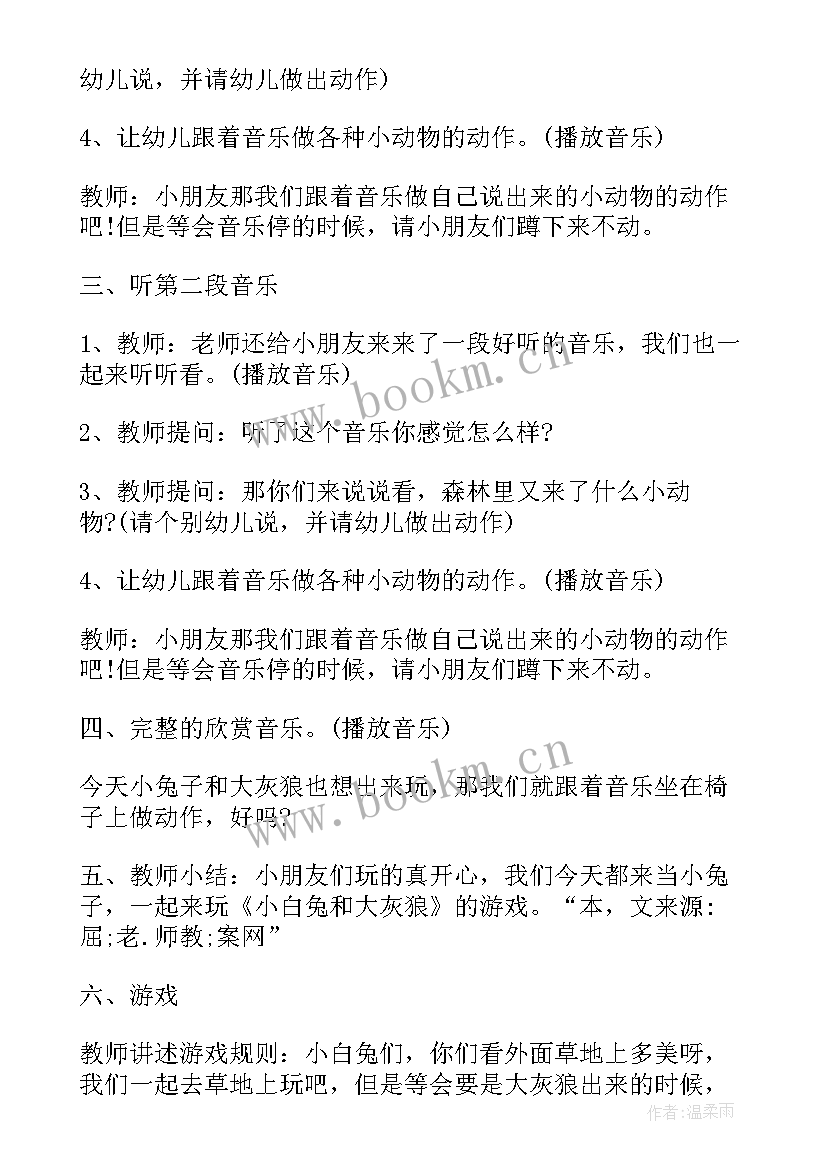 2023年幼儿食物教案游戏活动反思中班 幼儿游戏活动教案反思(优质10篇)