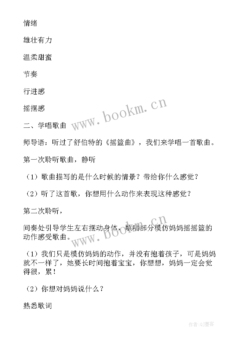 2023年球宝宝找朋友小班教案(优秀6篇)