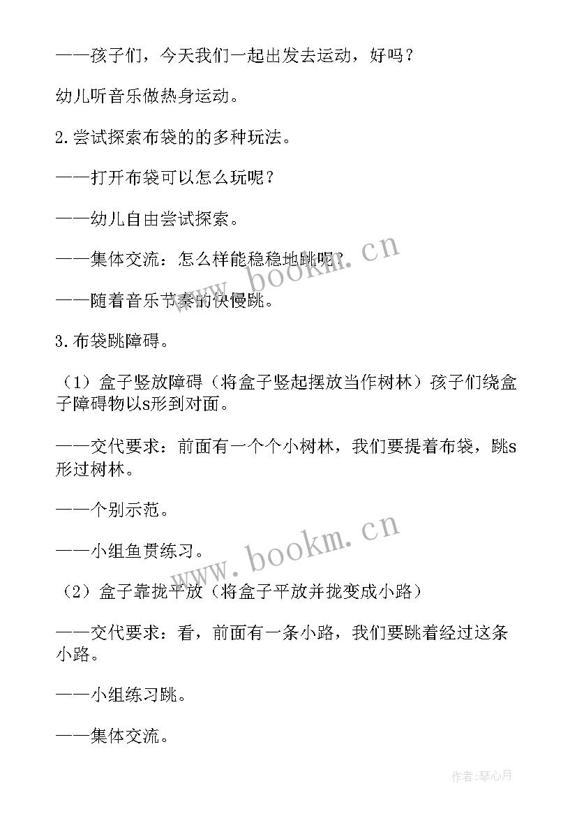 最新大班亲子运动简单教案(模板9篇)