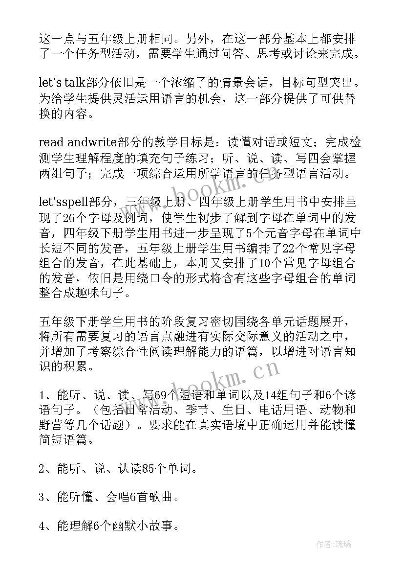 五年级英语教学计划人教版 五年级英语教学计划(模板5篇)