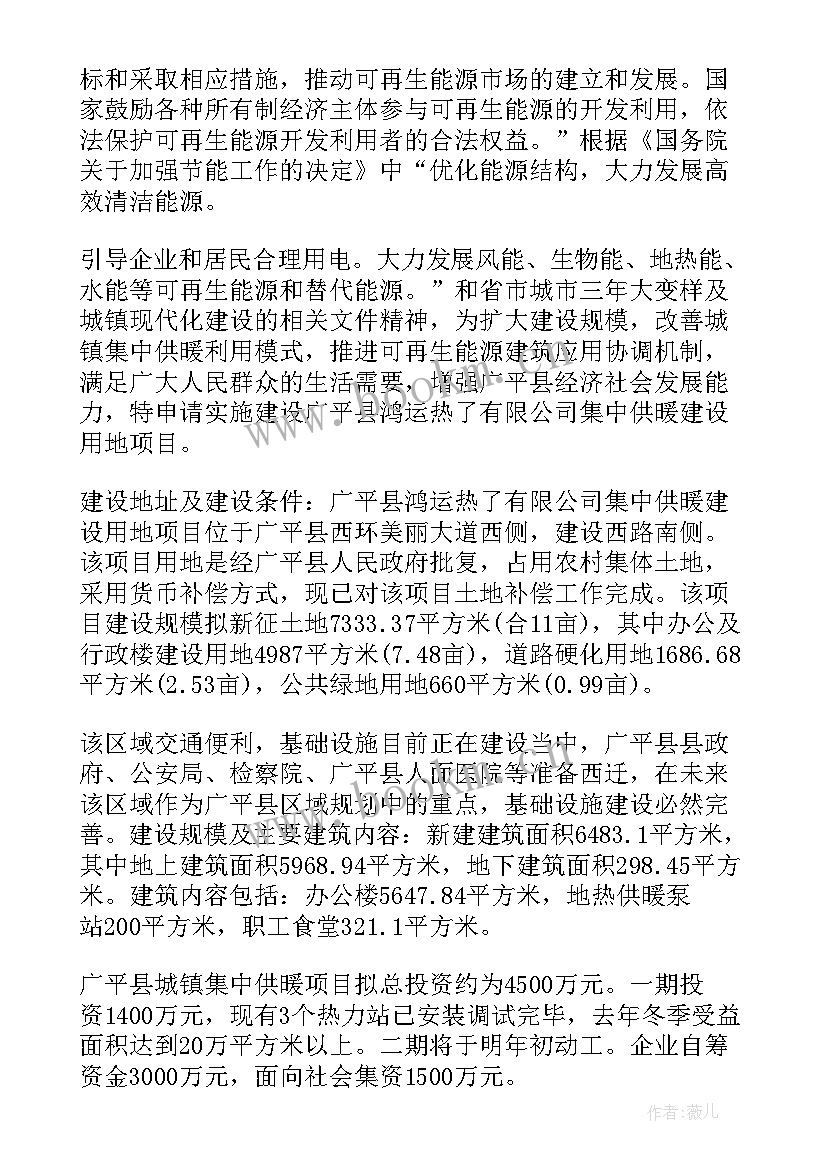 2023年项目申请书结束语 项目申请报告(精选10篇)