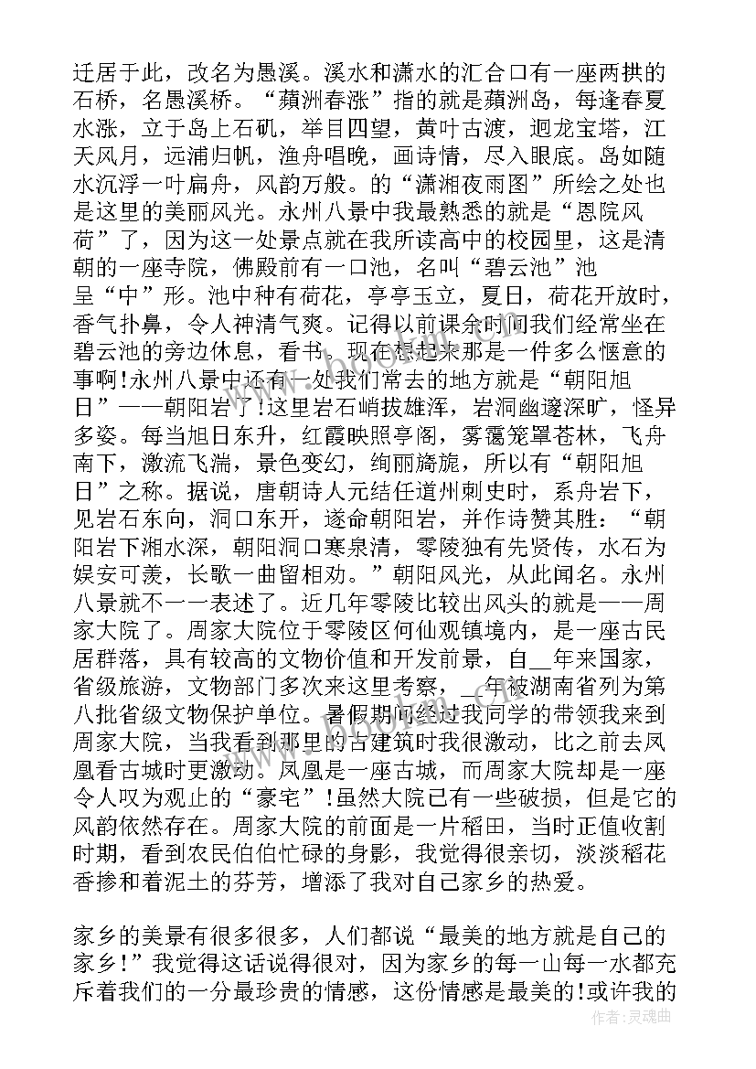 最新暑假社会实践调查报告 大学生暑假社会实践调查报告总结(通用5篇)