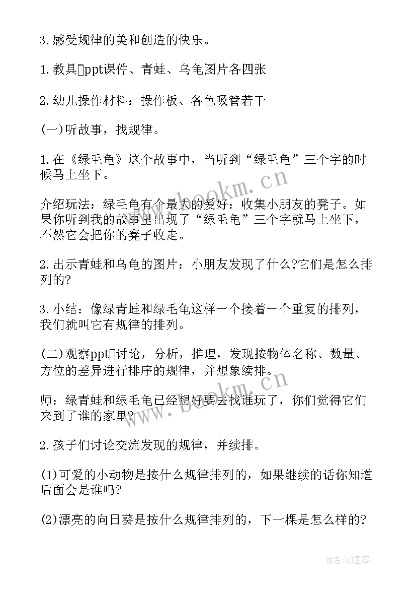 2023年大班故事教学活动方案 大班数学教学活动教案(通用6篇)