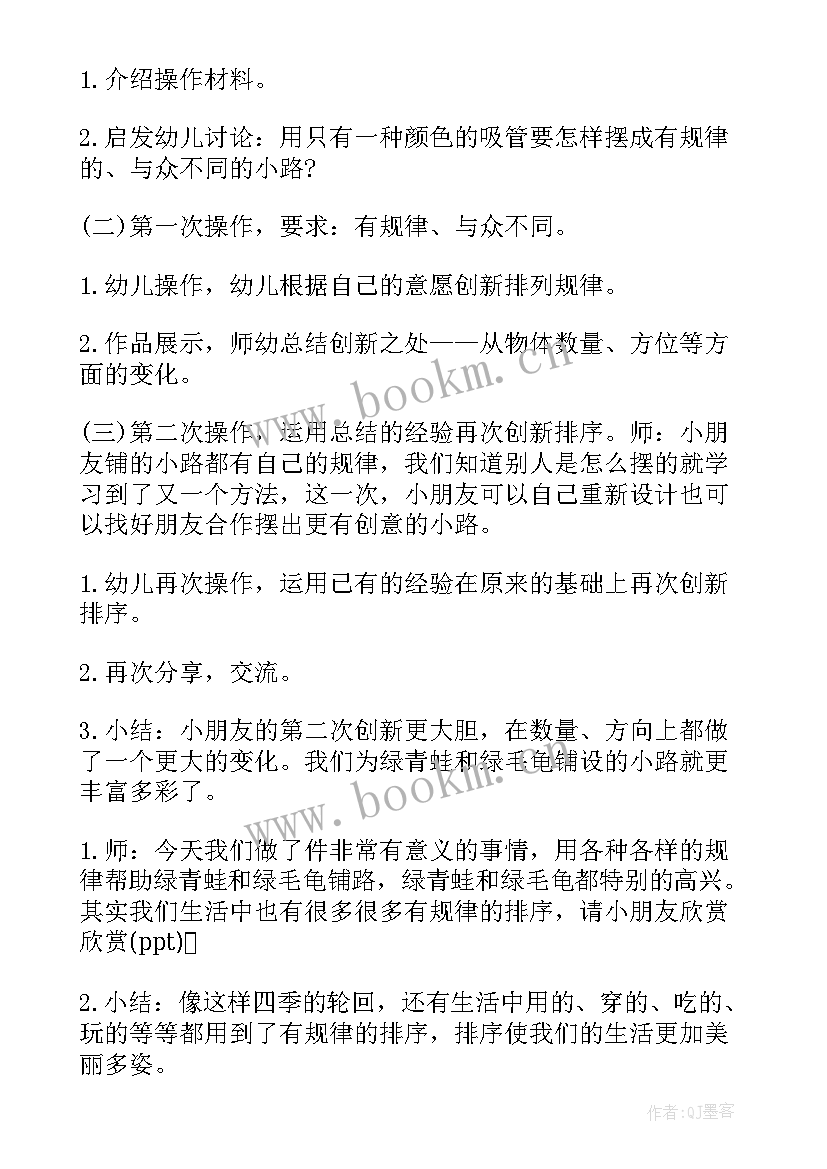 2023年大班故事教学活动方案 大班数学教学活动教案(通用6篇)